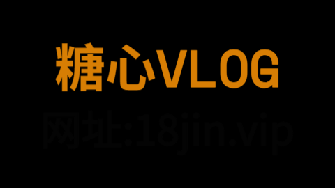 糖心Vlog官网入口 – 高清教学 | PC版 | TV版官方入口